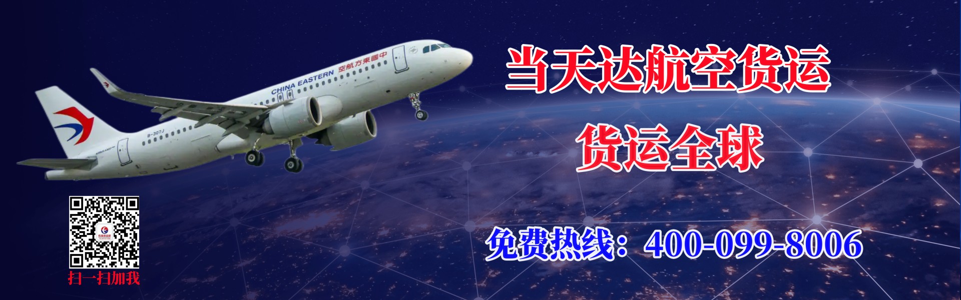 菏泽航空快递