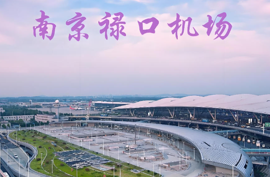 菏泽始发南京航空快递